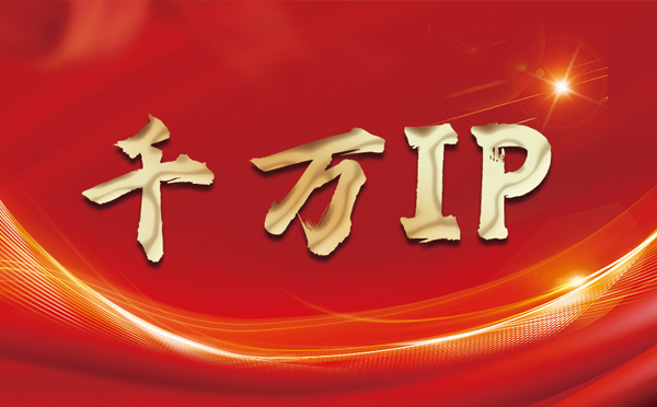 【延边代理IP】什么是静态IP？静态静态IP都能用来干什么？